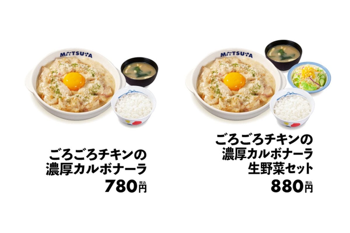 ごろごろチキンの濃厚カルボナーラ