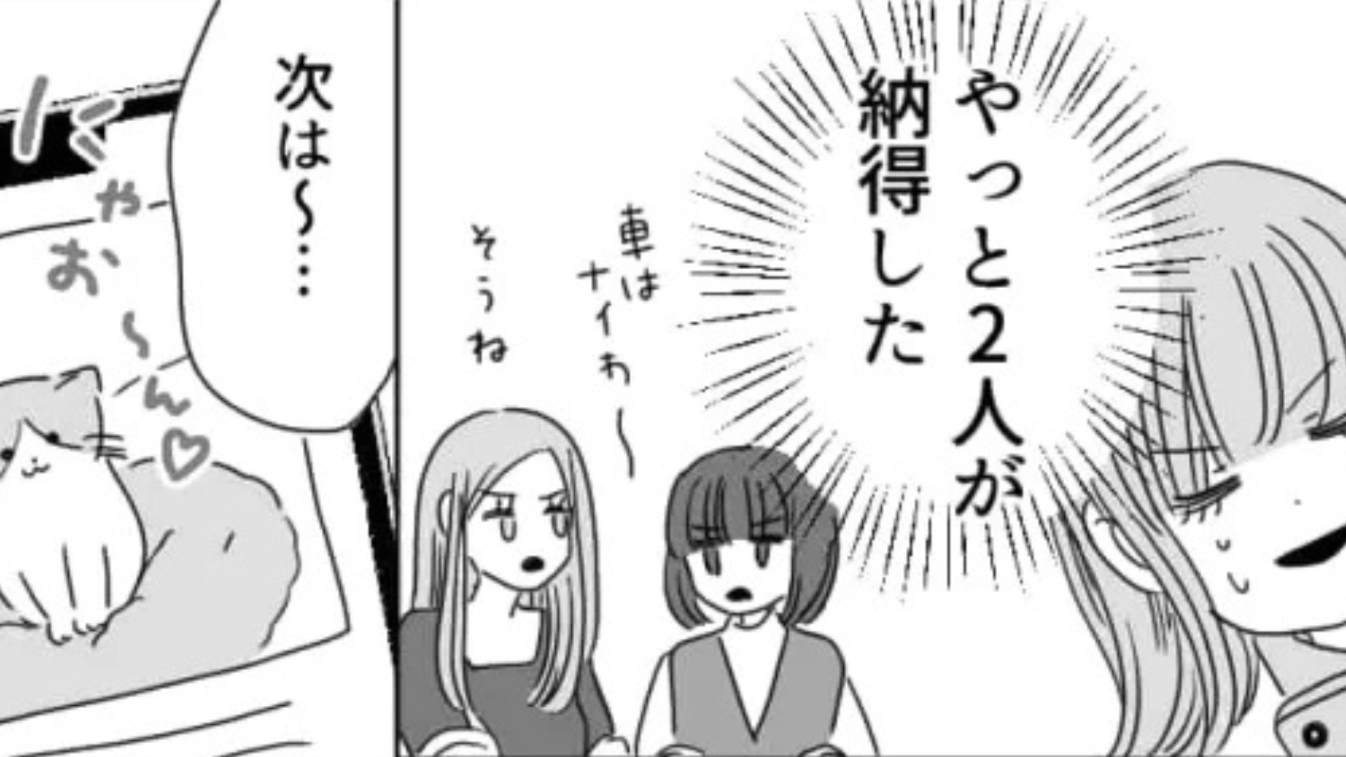 【衝撃展開】マッチングアプリデビュー。しかし、友だちからのダメ出しが止まらなくて...！？