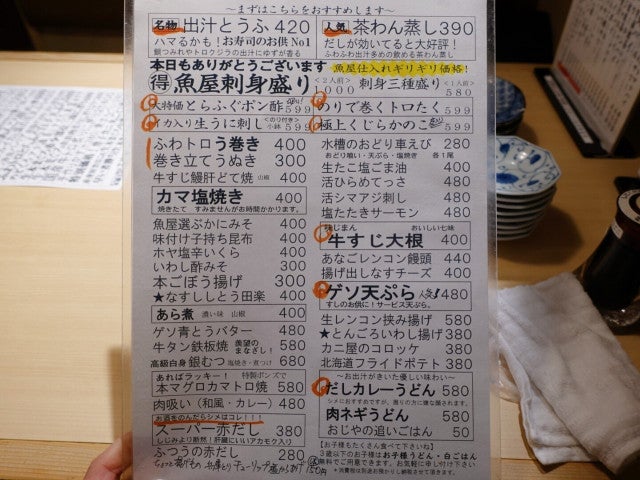 コスパ高!お寿司が破格の値段で味わえる大阪・天王寺の人気寿司店