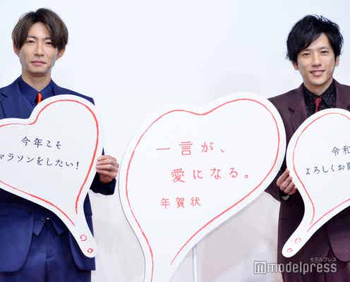 相葉雅紀、嵐メンバーに年賀状送れず 二宮和也「事務所に送ってください」