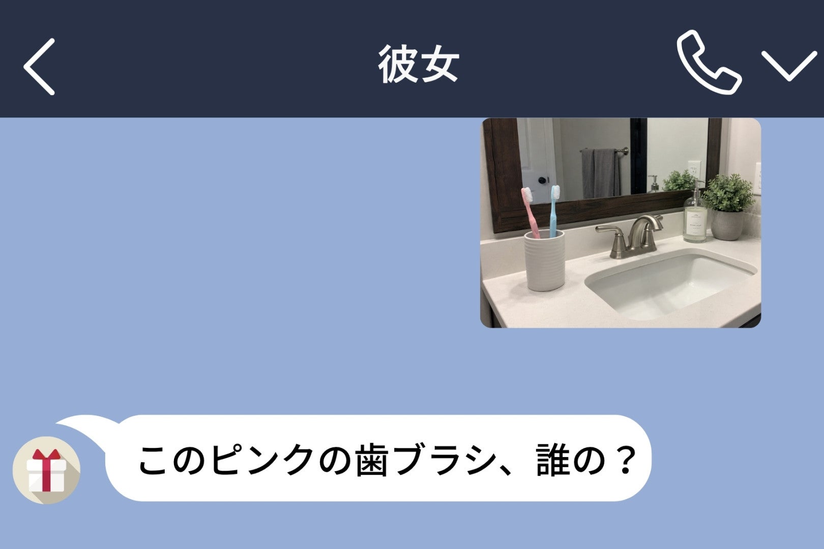 ピンクの歯ブラシを「掃除用」とごまかした俺が、合鍵より先に伝えるべきだったこと