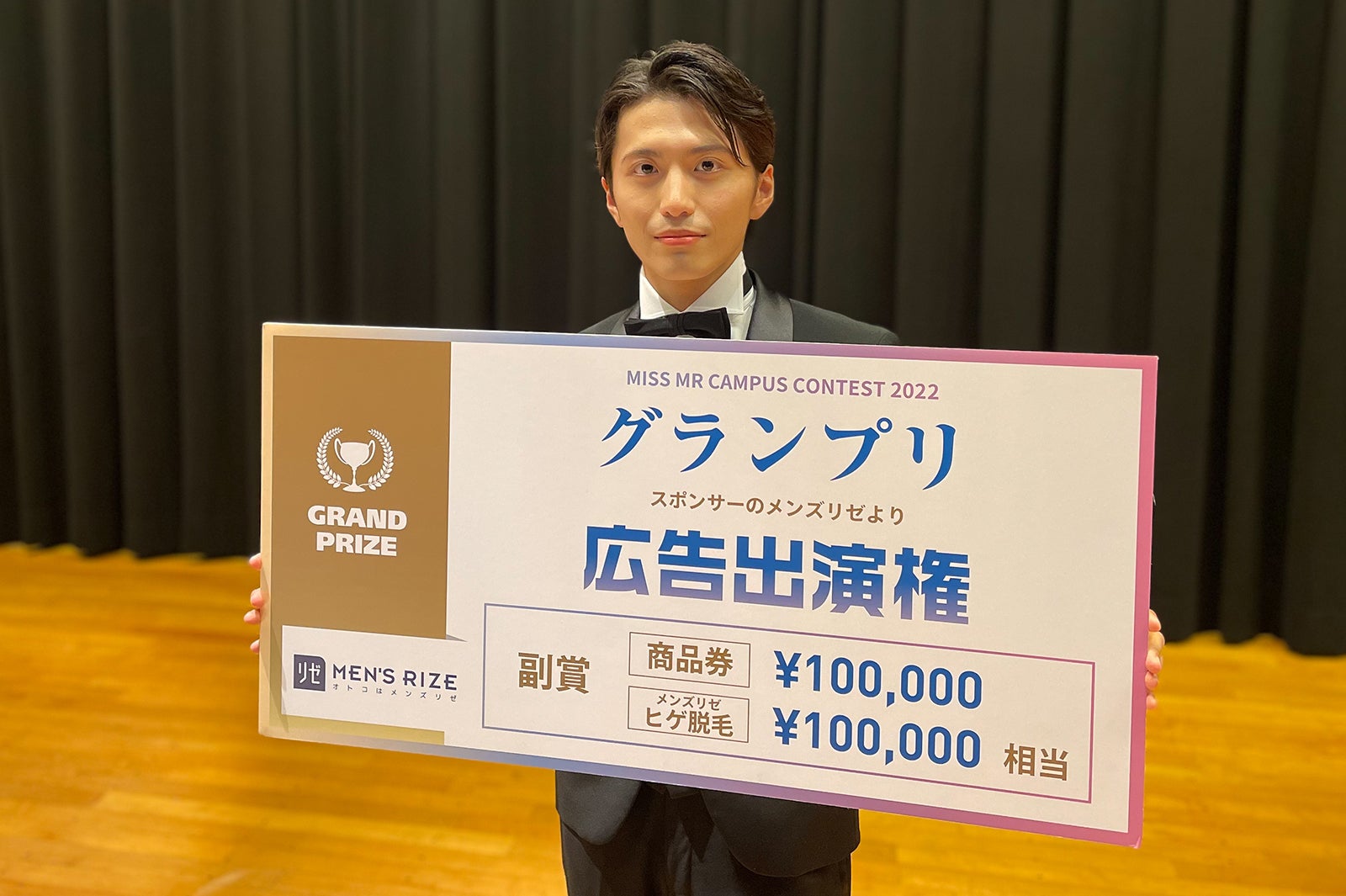 「ミスター立教コンテスト2022」グランプリ岡田健杜さん（提供画像）