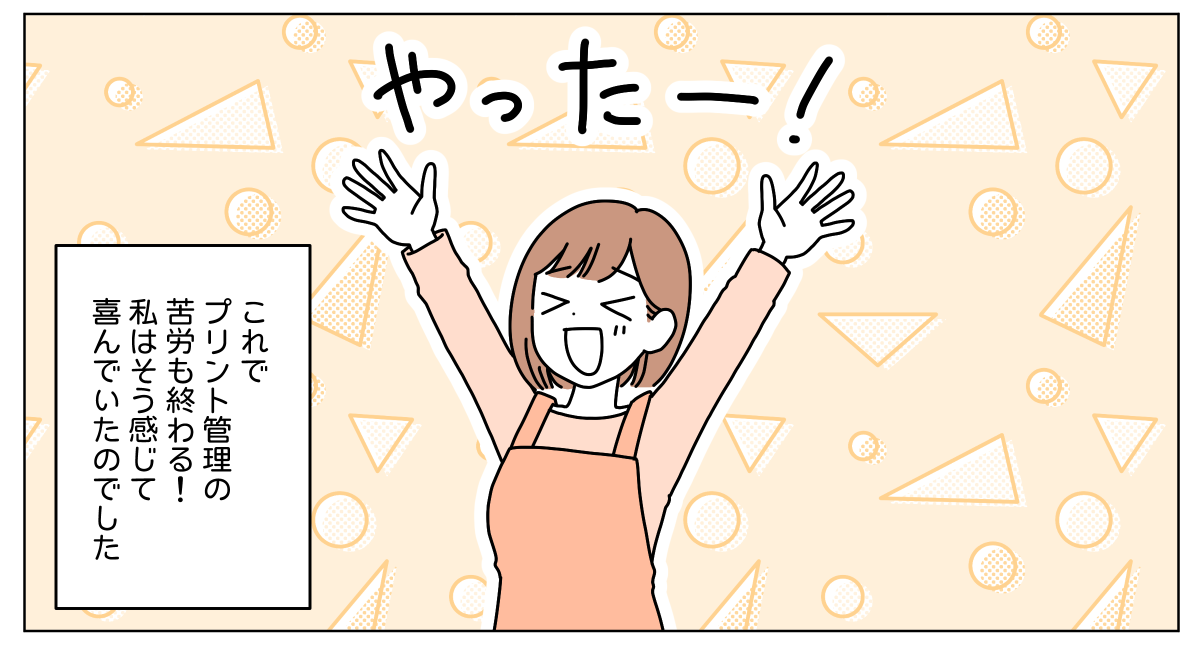 2508-3-3