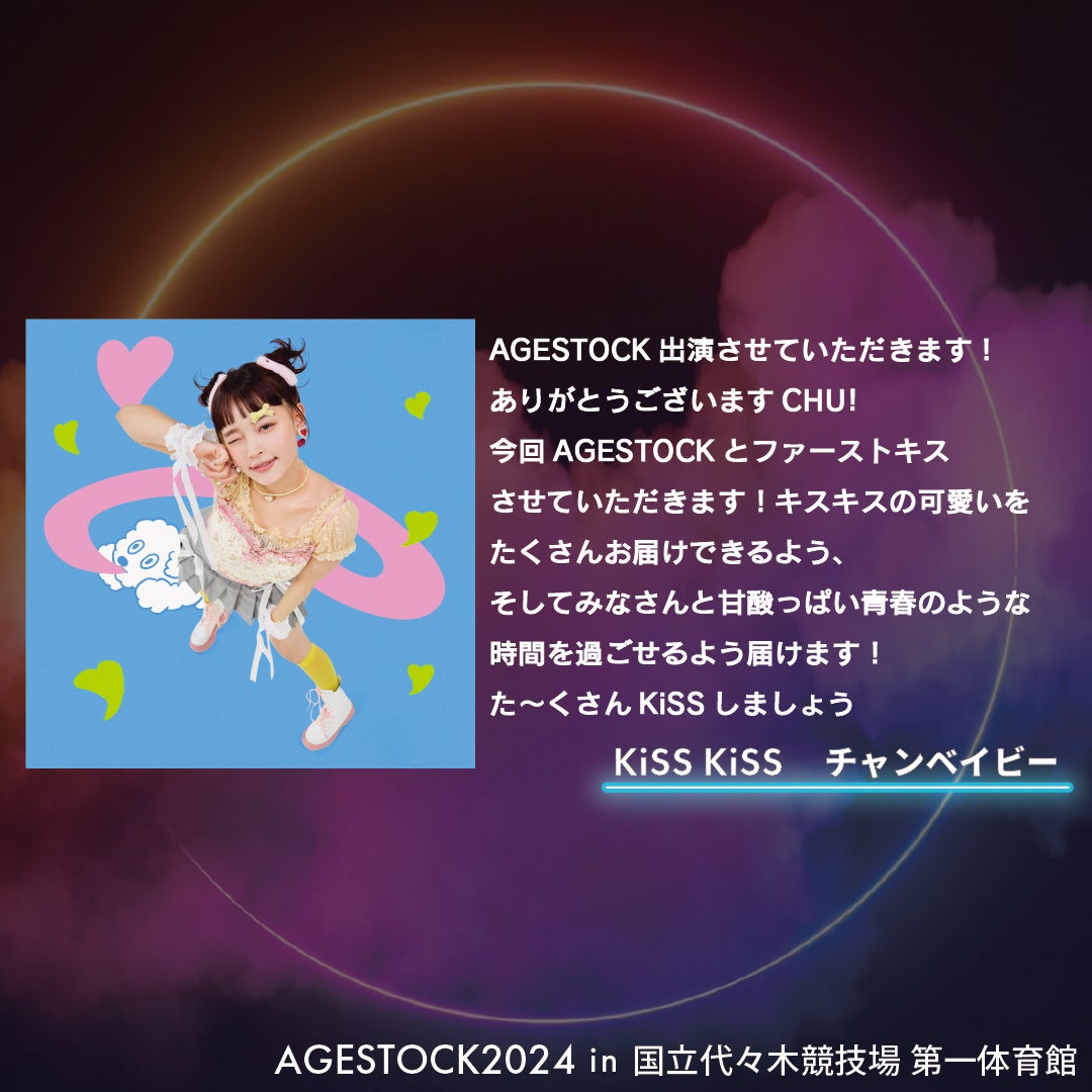 チャンベイビー（提供写真）