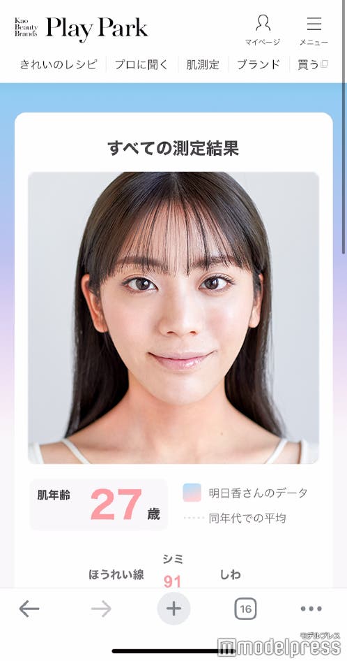 肌年齢は27歳(※イメージ画像)
