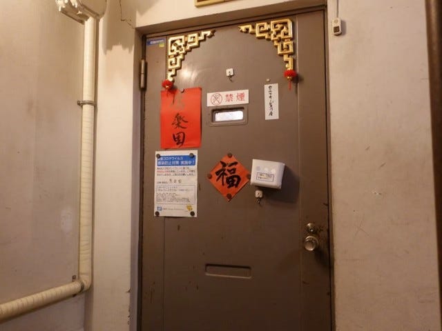 【神戸】知る人ぞ知る名店を発見!「看板のない中華料理店」