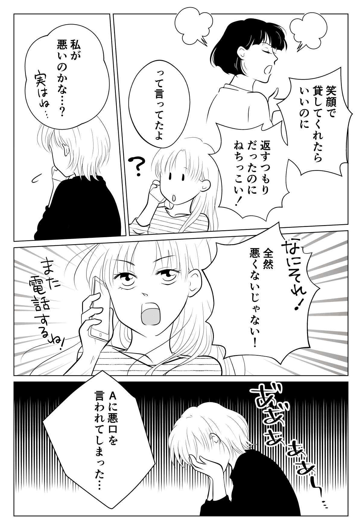 ママ友 ブランドのバッグ貸して 他のバッグもね なぜ私の持ち物を把握してるの 中編 まんが モデルプレス ママ友 ブランドのバッグ貸して 他のバッグもね なぜ私の持ち物を把握してるの 中編 まんが モデルプレス