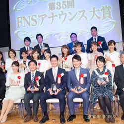 「第35回 FNSアナウンス大賞」登壇者（前列中央が坂元龍斗アナ） （C）モデルプレス