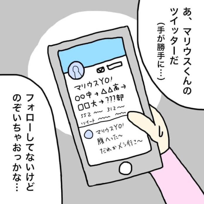 結局別れてしまったけど…