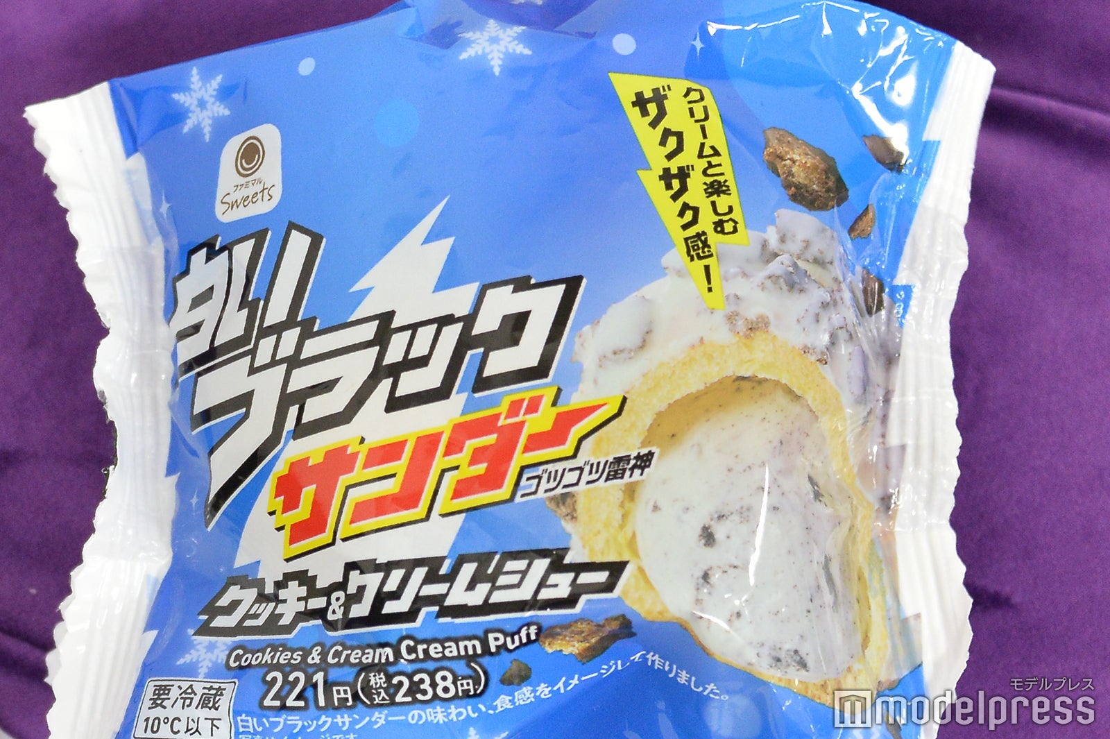 白いブラックサンダー クッキー＆クリームシュー（C）モデルプレス