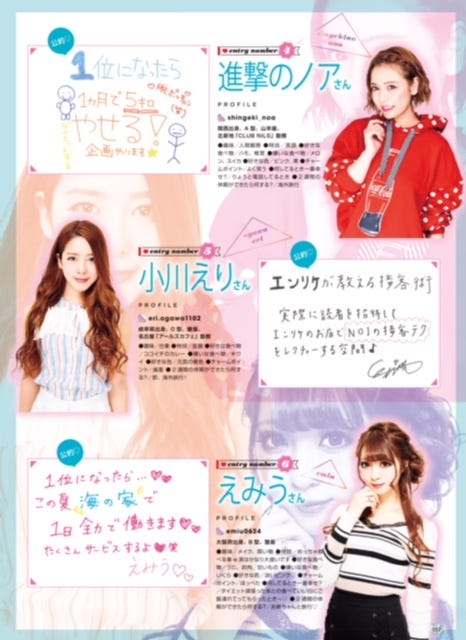 (上から)進撃のノア、小川えり、えみう(提供写真)