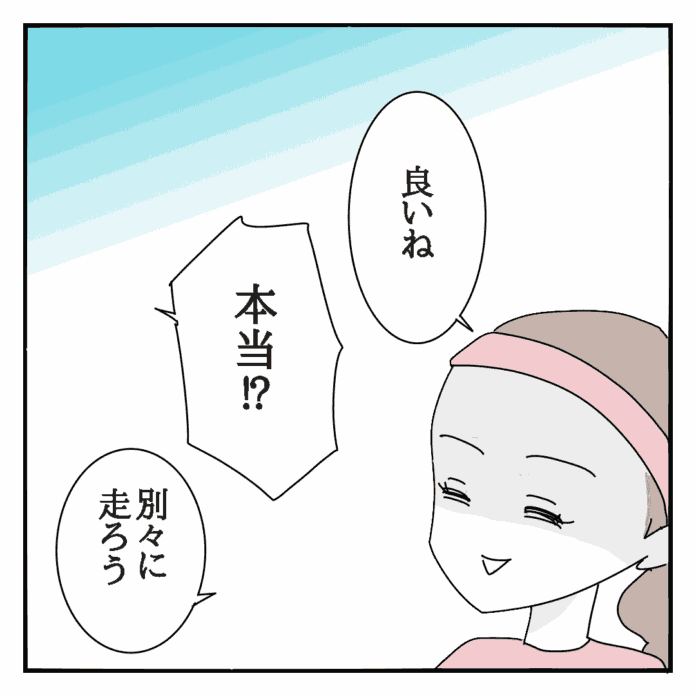 怖いくらいポジティブ……