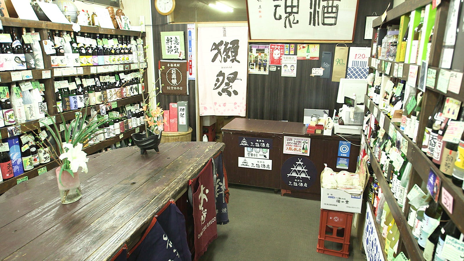 三益酒店（写真提供：カンテレ）