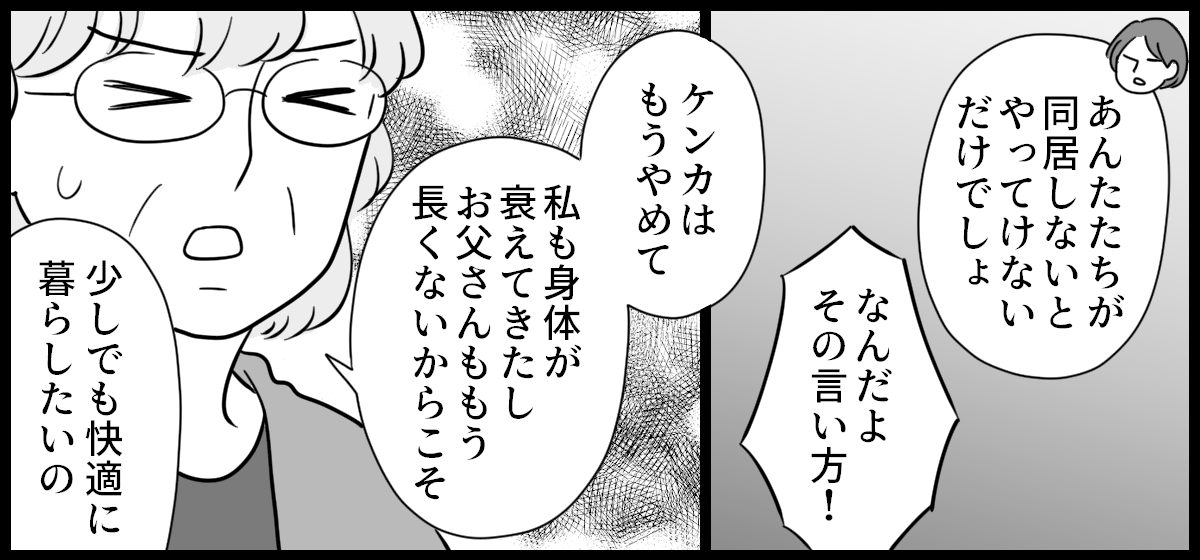 介護リフォームが嫌