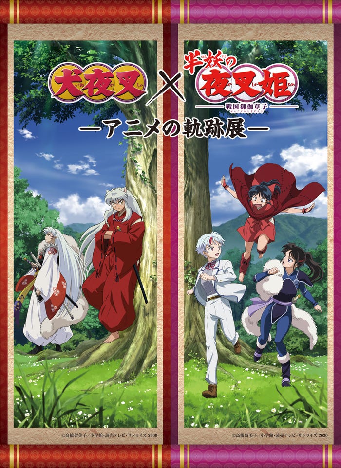 News アニメ 半妖の夜叉姫 弐の章opテーマに決定 モデルプレス News アニメ 半妖の夜叉姫 弐の章opテーマに決定 モデルプレス