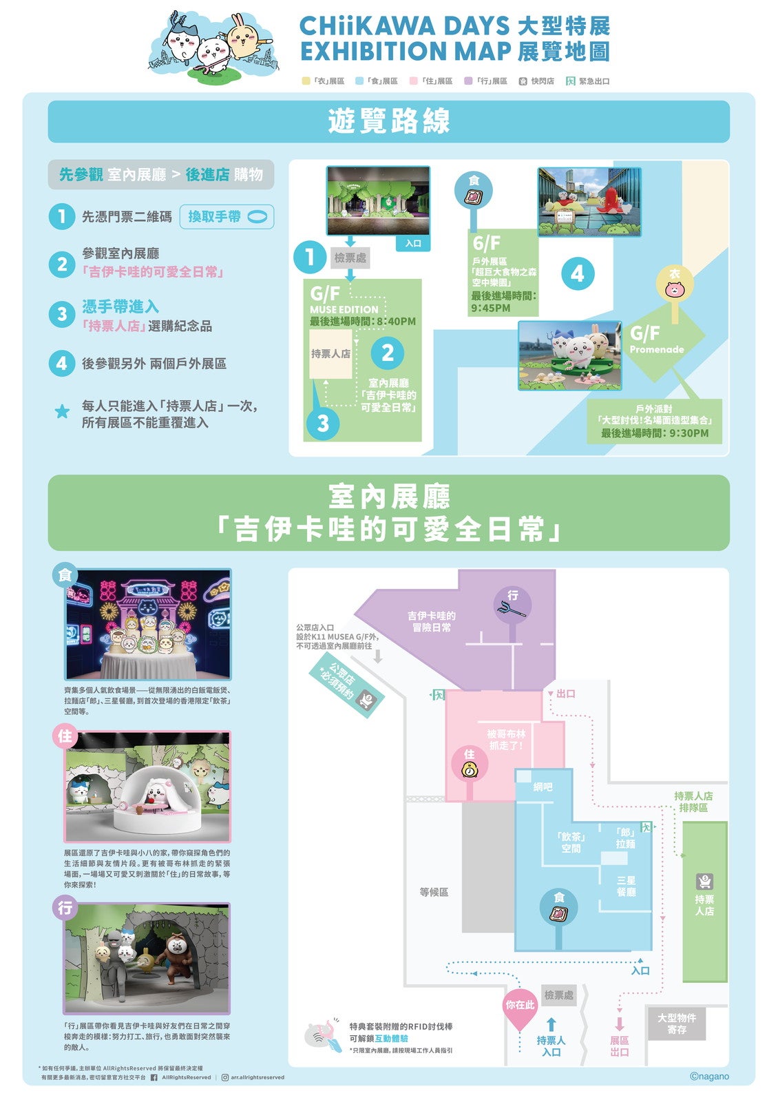 「CHIIKAWA DAYS」／提供画像