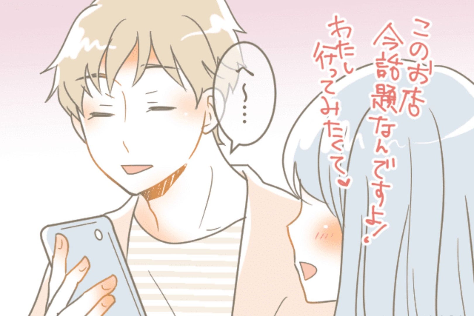 「好きだけど付き合いたくはない」男性がそう感じてしまう女性のある特徴
