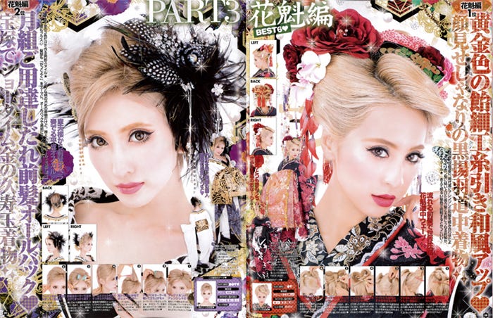 花魁風ヘアアレンジ/「着物ageha2014」より/画像提供:インフォレスト