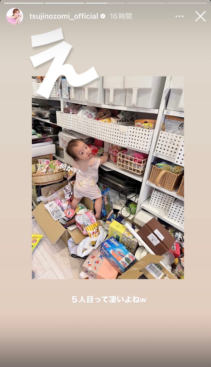 辻希美Instagramストーリーズより