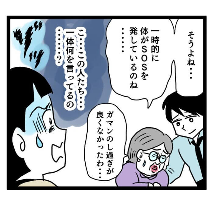 責任転嫁も甚だしい!