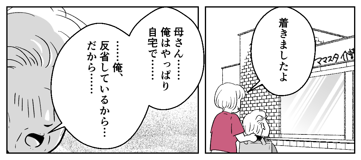 4_3_2