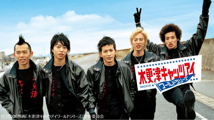 岡田義徳、櫻井翔、岡田准一、塚本高史、佐藤隆太(C)2006映画「木更津キャッツアイワールドシリーズ」製作委員会