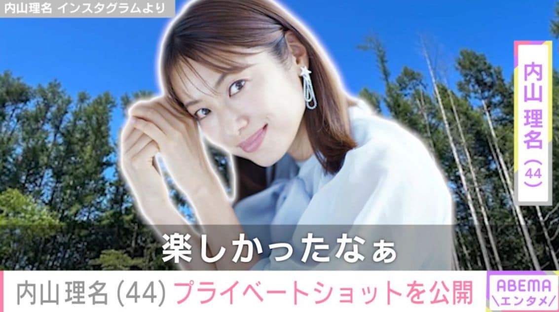 我が子にキスする姿を公開 吉田栄作の妻・内山理名、大自然を満喫するプライベートショットを公開