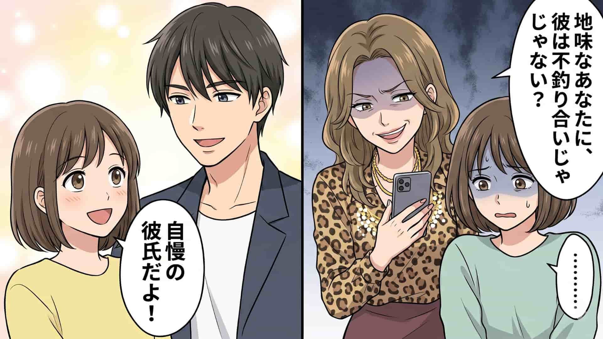 「地味なあなたに彼は不釣りあい」マウント同僚の略奪宣言。彼への不信感も募るなか【予想外の事態】が...！？