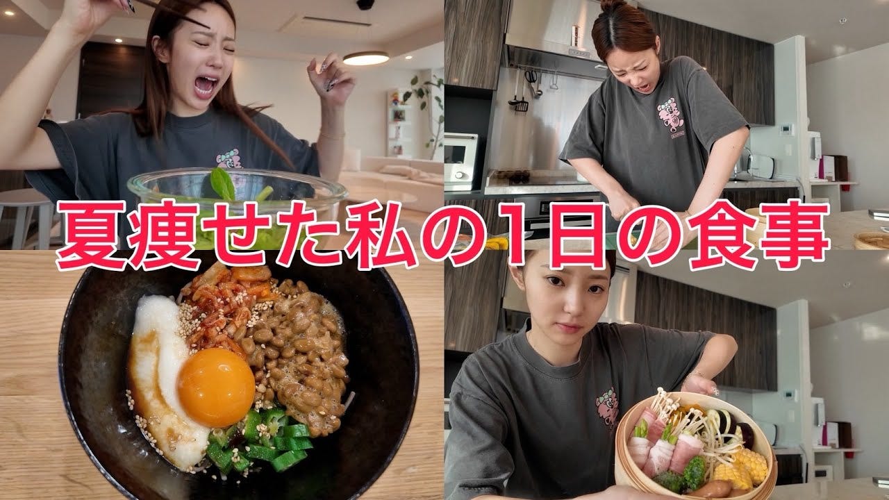中町綾が痩せた食生活を大公開！ダイエットのために自炊生活を目指している人必見