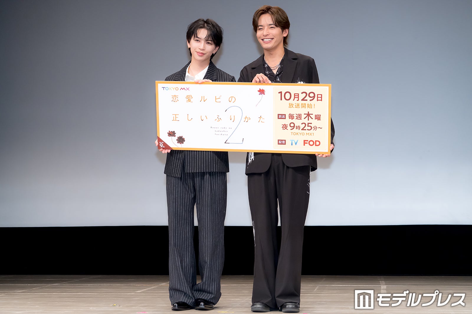 岩橋玄樹、相馬理（C）モデルプレス