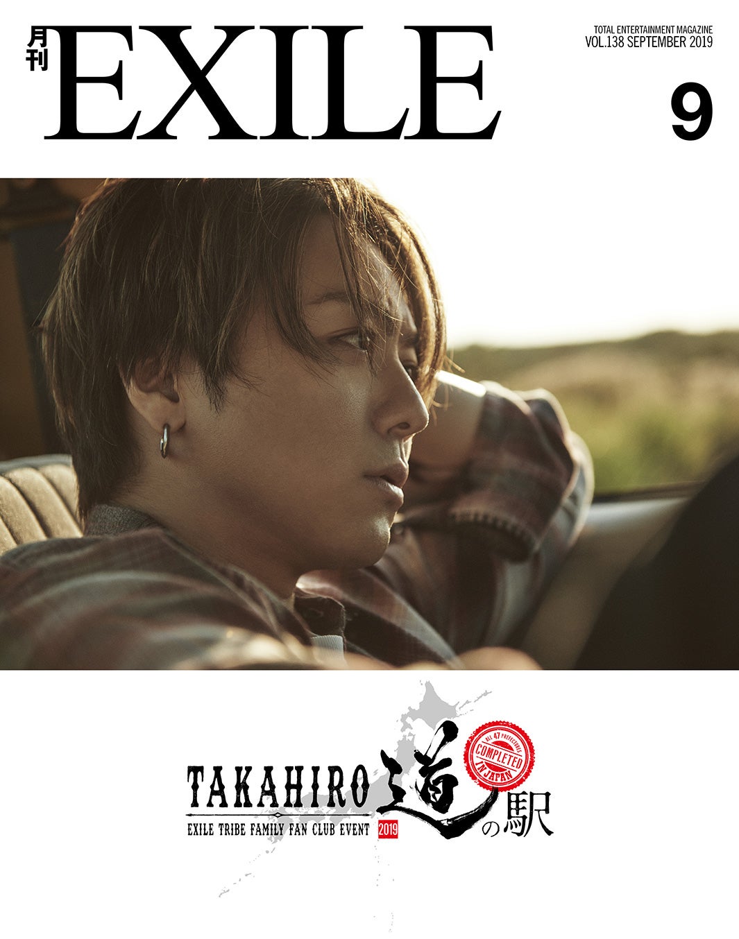 EXILE TAKAHIRO“道の駅”続編に迫る - モデルプレス