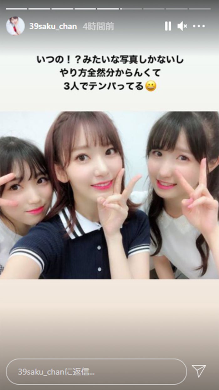 Iz One活動終了の宮脇咲良 矢吹奈子 本田仁美との サナキ 過去写真公開 インスタ新機能に 3人でテンパってる モデルプレス