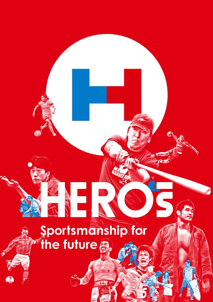 「HEROs Sportsmanship for the future」(提供写真)
