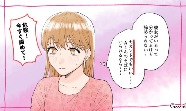 彼女がいる男性を好きに でも今すぐ諦めたほうがいい理由とは モデルプレス