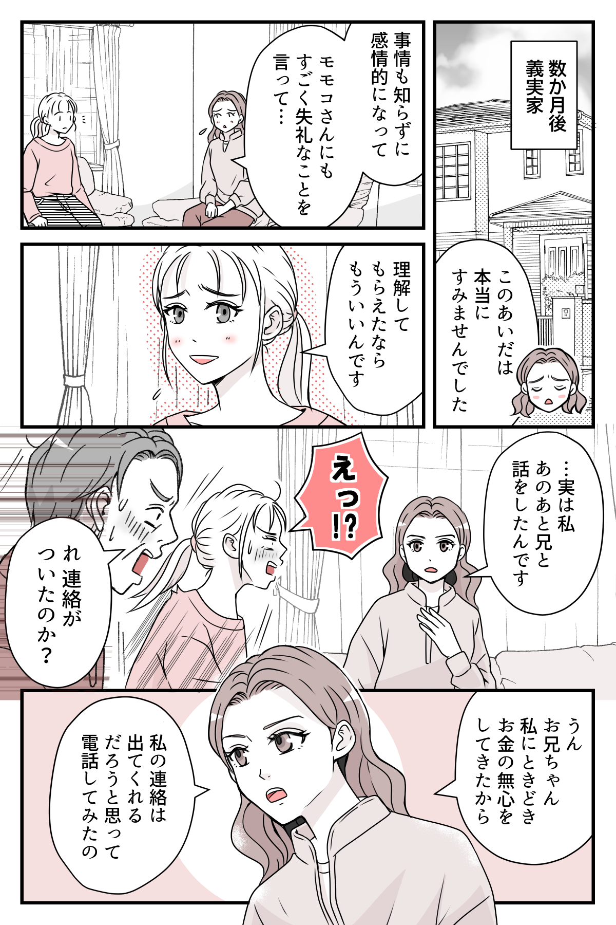 youikuhiwoharawanai_7_1