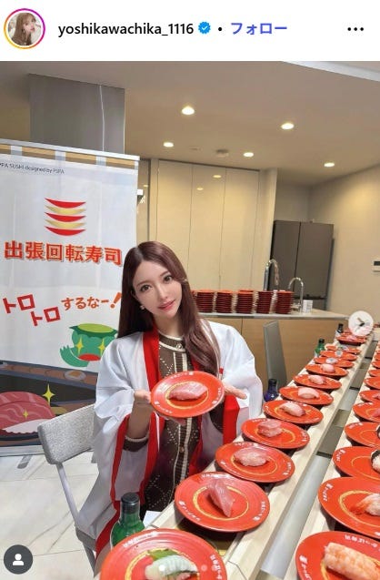 吉川ちかInstagramより