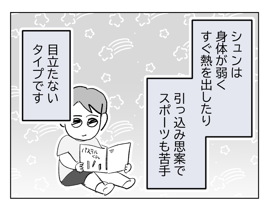 【4コマ全25話】「うちの家族は、夫だけが貴族です」2_3