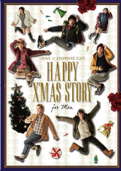 AAAのクリスマス　仲良しホームパーティを開催