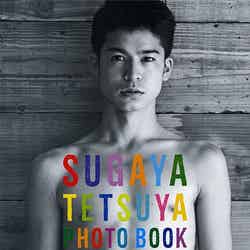 「SUGAYA TETSUYA PHOTOBOOK 『LIFE-SIZE』」（主婦と生活社、2015年7月24日発売）