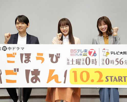 桜井日奈子、初グルメドラマで「胃袋の限界突破をしました」“1人回転寿司”エピソードも<ごほうびごはん>
