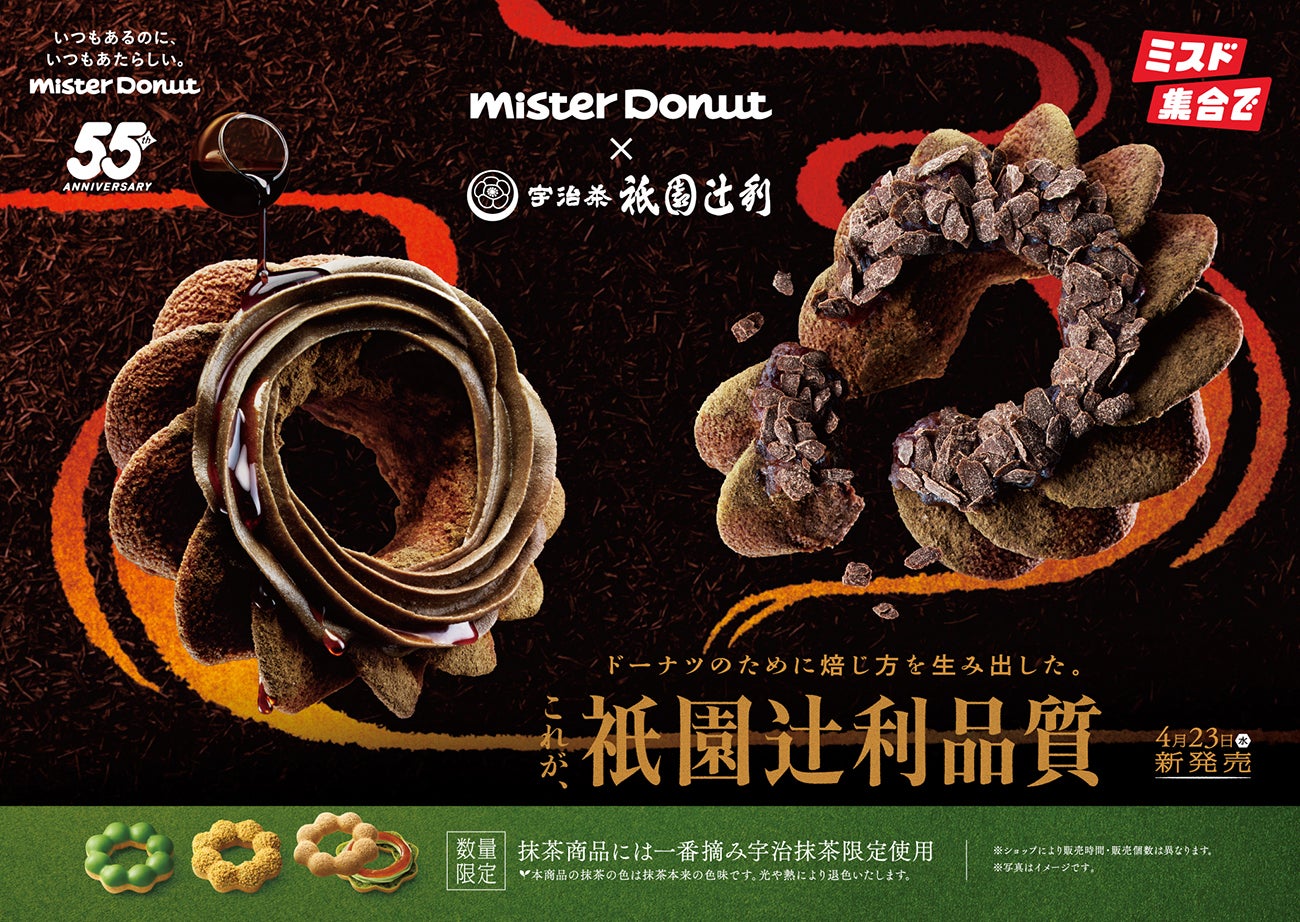 宇治ほうじ茶づくし、宇治ほうじ茶 ほうじ茶チョコあずき／提供画像