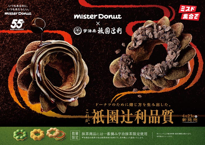 宇治ほうじ茶づくし、宇治ほうじ茶 ほうじ茶チョコあずき/提供画像