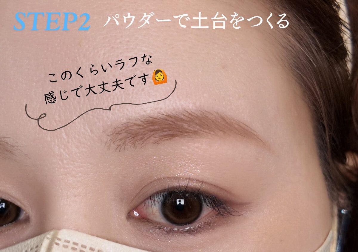 アイブロウリスト STEP2アイブロウパウダーでラフに土台を作った状態の眉