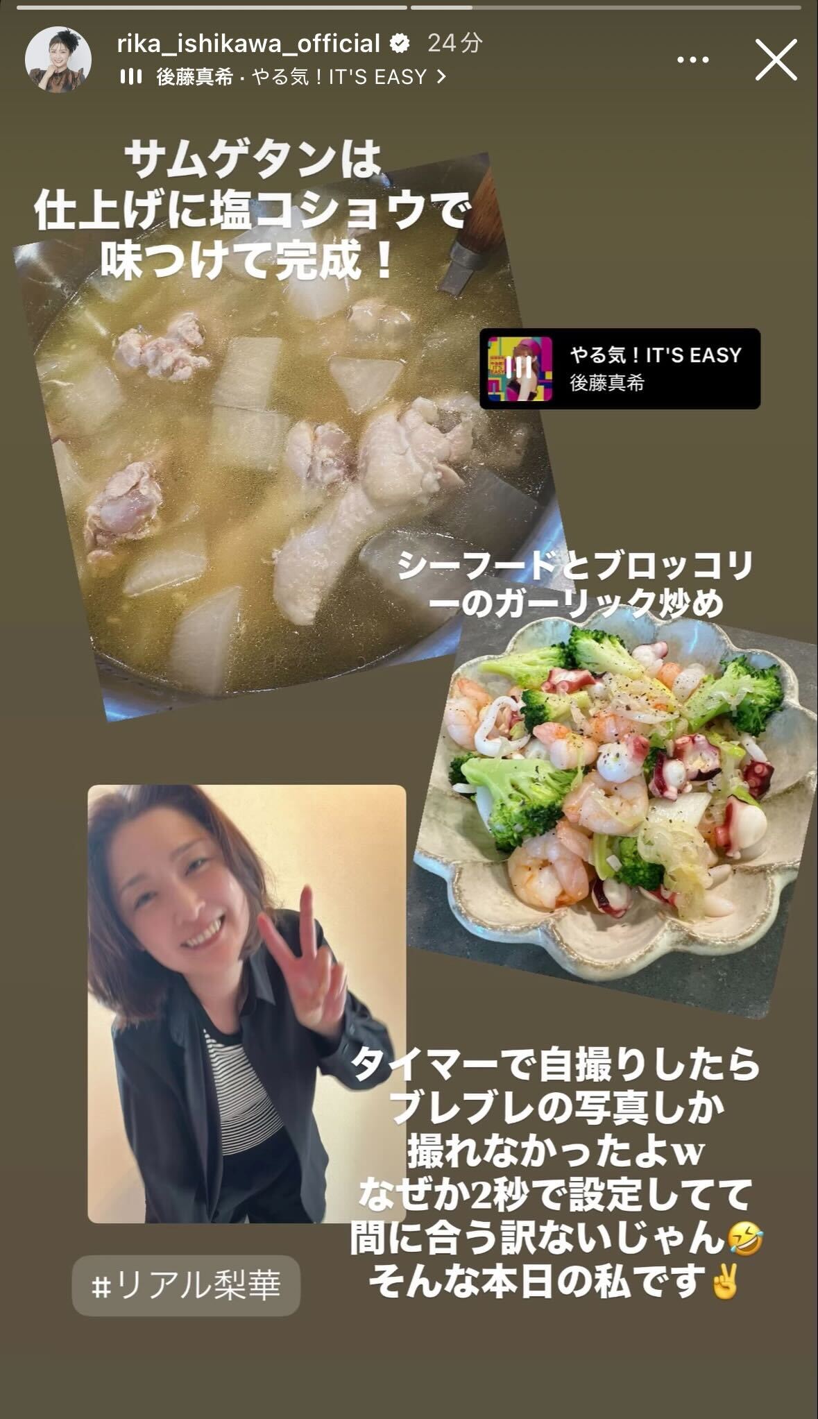 石川梨華Instagramストーリーズより