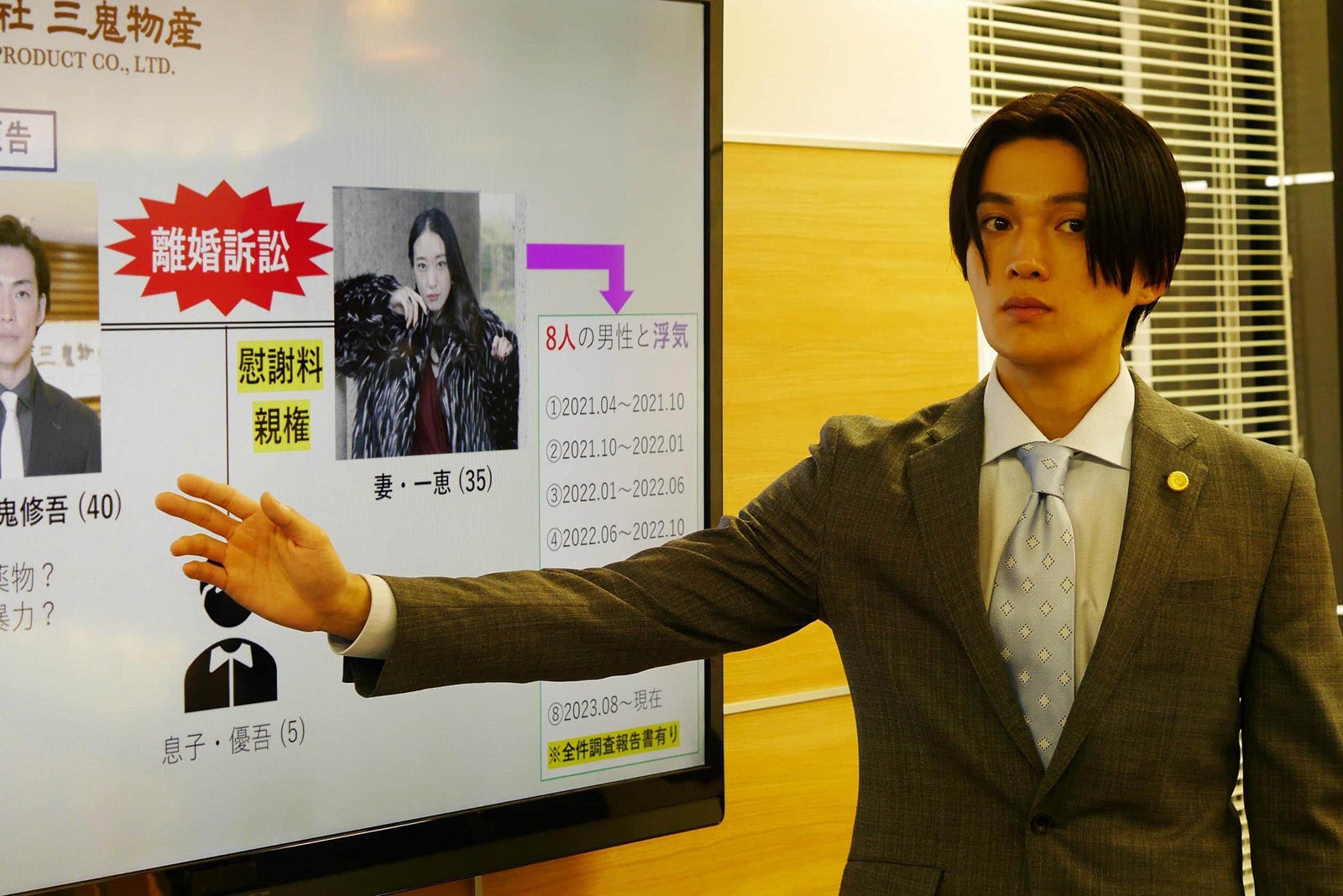 八木勇征「ハイエナ」第1話より（C）ドラマ「ハイエナ」製作委員会