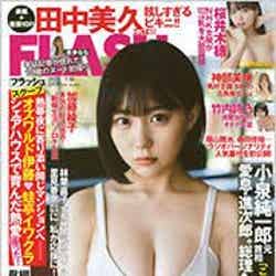田中美久「FLASH」2022年7月19日号（C）Fujisan Magazine Service Co., Ltd. All Rights Reserved.