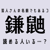 女 が3つで何て読むの 姦しい 読めたら凄いかも モデルプレス 女 が3つで何て読むの 姦しい 読めたら凄いかも モデルプレス