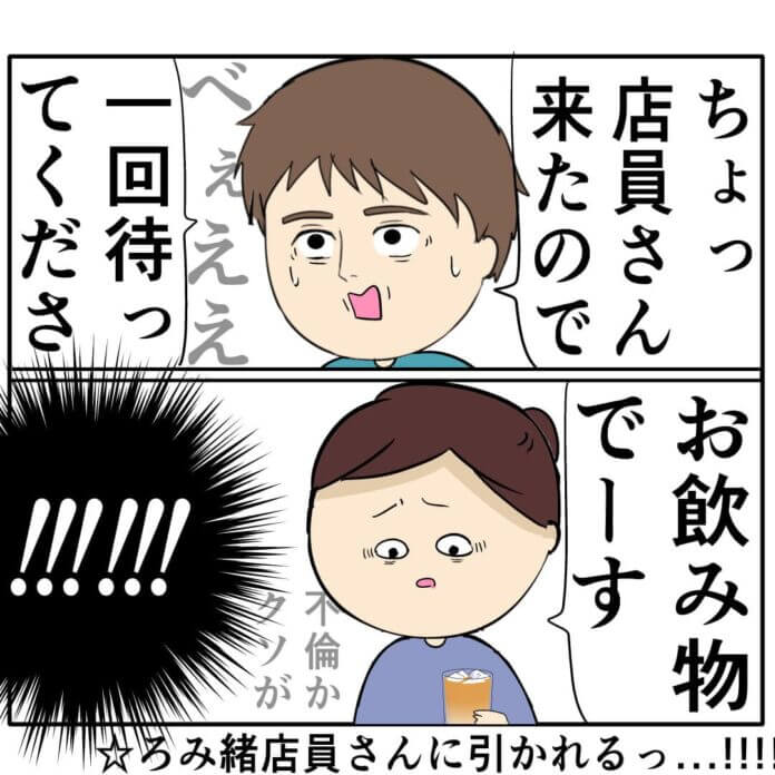 わけがわからない…