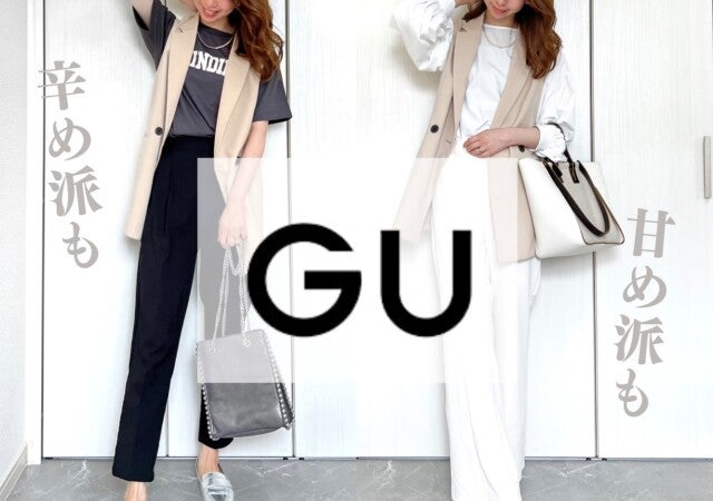 Guで買って損なし 手抜きでも簡単おしゃれ見え 旬アイテム コーデ術 モデルプレス