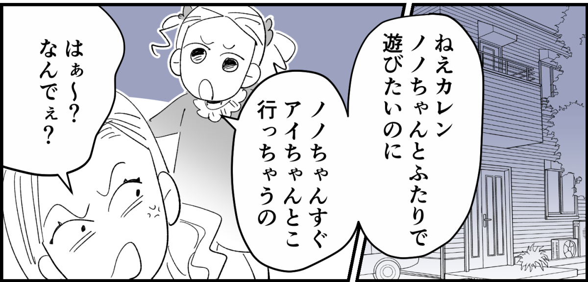 【全8話】4人グループなのに、どうして我が家だけお揃いの服がないの6-1-3